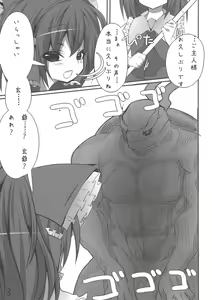 Page 3 of Miko-san no Kichou na Sanran Scene - preview thumbnail