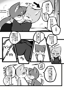 Page 17 of Harumasa Nikki - preview thumbnail