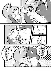 Page 19 of Harumasa Nikki - preview thumbnail