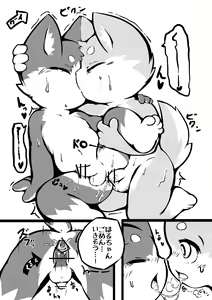 Page 26 of Harumasa Nikki - preview thumbnail