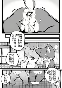 Page 28 of Harumasa Nikki - preview thumbnail