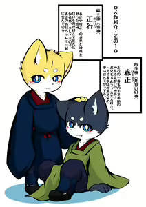 Page 3 of Harumasa Nikki - preview thumbnail