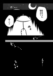 Page 10 of Harumasa Nikki - preview thumbnail