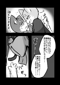 Page 16 of Harumasa Nikki 2 - preview thumbnail