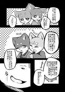 Page 9 of Harumasa Nikki 2 - preview thumbnail