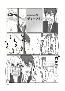 Page 12 of OO Shinai to Derarenai Heya ni Tojikomerarete shimatta Takanashi Jimusho Manager no Ohanashi - preview thumbnail