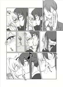 Page 15 of OO Shinai to Derarenai Heya ni Tojikomerarete shimatta Takanashi Jimusho Manager no Ohanashi - preview thumbnail