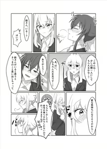 Page 18 of OO Shinai to Derarenai Heya ni Tojikomerarete shimatta Takanashi Jimusho Manager no Ohanashi - preview thumbnail