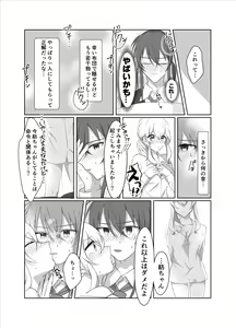 Page 19 of OO Shinai to Derarenai Heya ni Tojikomerarete shimatta Takanashi Jimusho Manager no Ohanashi - preview thumbnail