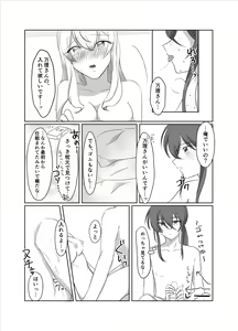 Page 27 of OO Shinai to Derarenai Heya ni Tojikomerarete shimatta Takanashi Jimusho Manager no Ohanashi - preview thumbnail