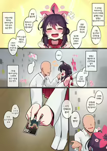 Page 3 of Kaede Chan Seichouroku - preview thumbnail