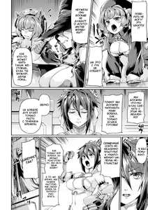 Page 46 of Kuroinu II ~Inyoku ni Somaru Haitoku no Miyako, Futatabi~ THE COMIC  | Чёрный Пёс 2: Испорченный похотью город - preview thumbnail