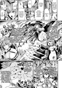 Page 47 of Kuroinu II ~Inyoku ni Somaru Haitoku no Miyako, Futatabi~ THE COMIC  | Чёрный Пёс 2: Испорченный похотью город - preview thumbnail