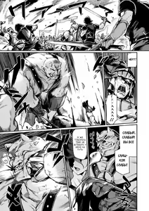 Page 49 of Kuroinu II ~Inyoku ni Somaru Haitoku no Miyako, Futatabi~ THE COMIC  | Чёрный Пёс 2: Испорченный похотью город - preview thumbnail