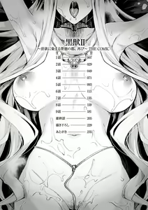 Page 6 of Kuroinu II ~Inyoku ni Somaru Haitoku no Miyako, Futatabi~ THE COMIC  | Чёрный Пёс 2: Испорченный похотью город - preview thumbnail