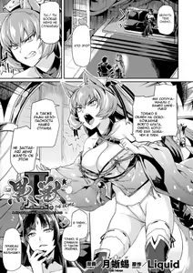 Page 93 of Kuroinu II ~Inyoku ni Somaru Haitoku no Miyako, Futatabi~ THE COMIC  | Чёрный Пёс 2: Испорченный похотью город - preview thumbnail
