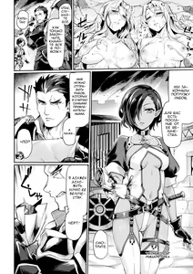 Page 10 of Kuroinu II ~Inyoku ni Somaru Haitoku no Miyako, Futatabi~ THE COMIC  | Чёрный Пёс 2: Испорченный похотью город - preview thumbnail