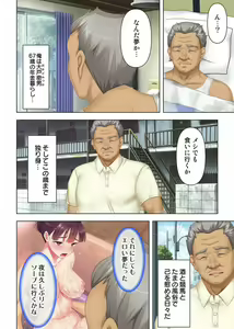 Page 3 of Donna Onn  to mo Namahame SEX Dekiru Hyoui Oji-san Ch. 1 - preview thumbnail