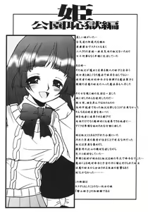 Page 2 of Hime Kouen Chigoku Hen - preview thumbnail