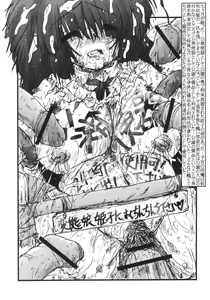 Page 31 of Hime Kouen Chigoku Hen - preview thumbnail