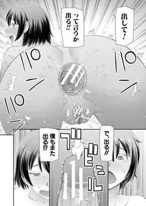 Page 120 of Tokushu Play Hajimemashita - preview thumbnail