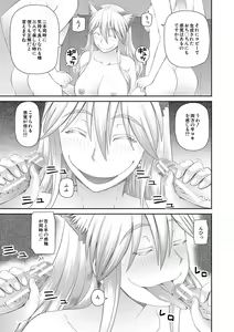 Page 135 of Tokushu Play Hajimemashita - preview thumbnail