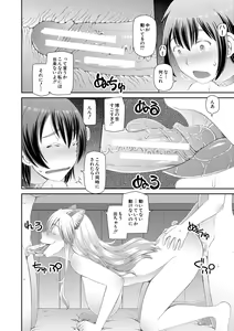 Page 138 of Tokushu Play Hajimemashita - preview thumbnail