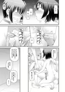 Page 147 of Tokushu Play Hajimemashita - preview thumbnail
