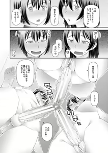 Page 150 of Tokushu Play Hajimemashita - preview thumbnail