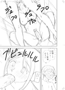 Page 245 of Tokushu Play Hajimemashita - preview thumbnail