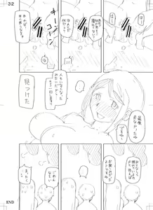 Page 257 of Tokushu Play Hajimemashita - preview thumbnail