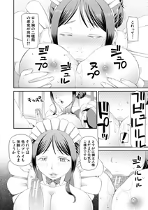 Page 40 of Tokushu Play Hajimemashita - preview thumbnail