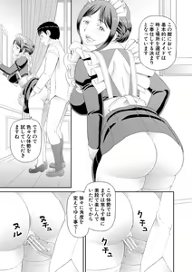 Page 41 of Tokushu Play Hajimemashita - preview thumbnail