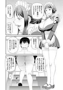 Page 8 of Tokushu Play Hajimemashita - preview thumbnail