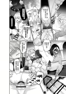 Page 17 of Elf Ouji-tachi no Kairaku Ochi Orc no Mama ni Naru nante - preview thumbnail