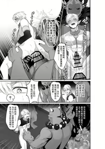 Page 8 of Elf Ouji-tachi no Kairaku Ochi Orc no Mama ni Naru nante - preview thumbnail
