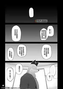 Page 3 of Stupid   Gu - preview thumbnail