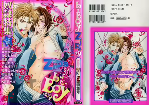 B-BOY Zips 31 奴隷特集 — hentai manga cover on Fhentai