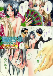Page 2 of B-BOY Zips 31 奴隷特集 - preview thumbnail
