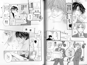 Page 56 of B-BOY Zips 31 奴隷特集 - preview thumbnail