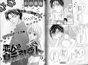 Page 69 of B-BOY Zips 31 奴隷特集 - preview thumbnail