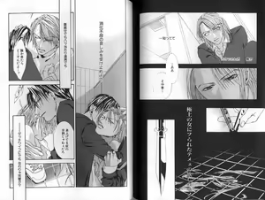 Page 88 of B-BOY Zips 31 奴隷特集 - preview thumbnail