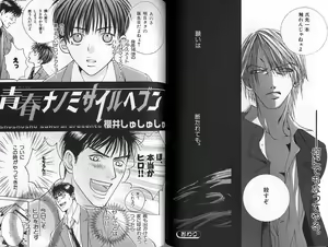 Page 91 of B-BOY Zips 31 奴隷特集 - preview thumbnail