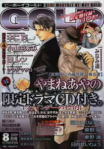 BE・BOY GOLD 2009-08 — hentai manga cover on Fhentai