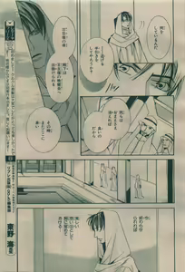 Page 123 of BE・BOY GOLD 2009-08 - preview thumbnail