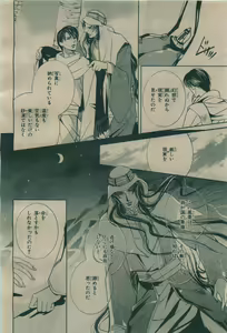 Page 130 of BE・BOY GOLD 2009-08 - preview thumbnail