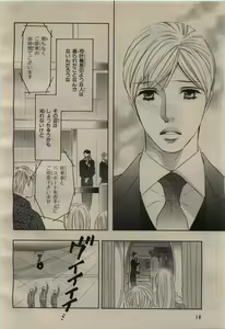 Page 14 of BE・BOY GOLD 2009-08 - preview thumbnail