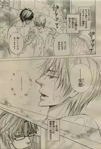 Page 143 of BE・BOY GOLD 2009-08 - preview thumbnail