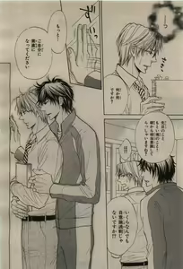 Page 146 of BE・BOY GOLD 2009-08 - preview thumbnail
