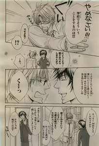Page 148 of BE・BOY GOLD 2009-08 - preview thumbnail